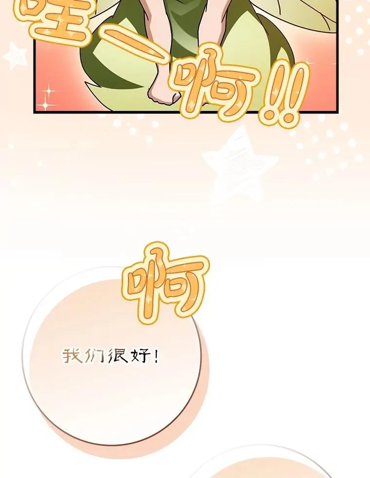 34.作死 第39页