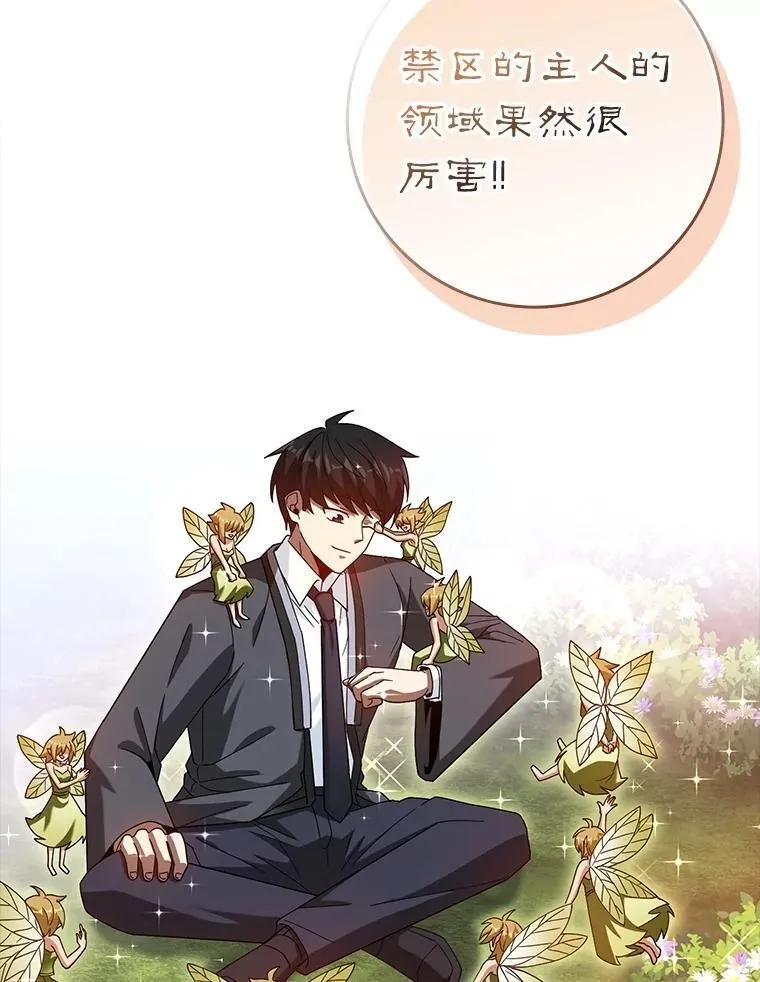 34.作死 第40页