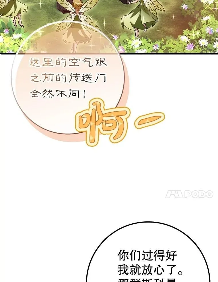 34.作死 第41页