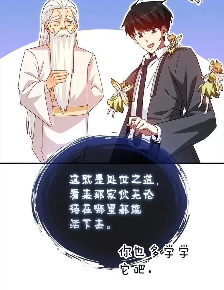 34.作死 第46页
