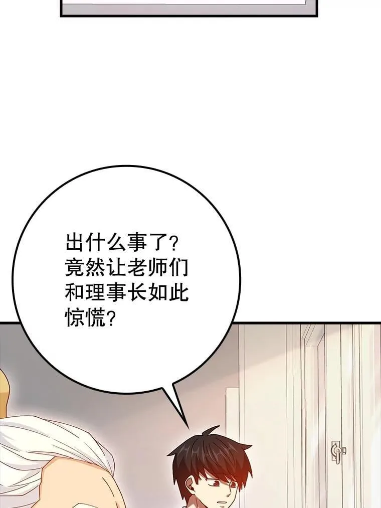 34.作死 第52页