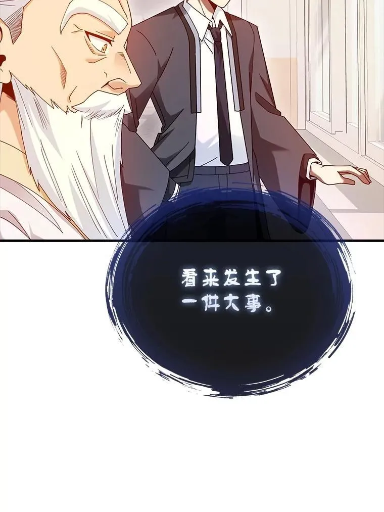34.作死 第53页