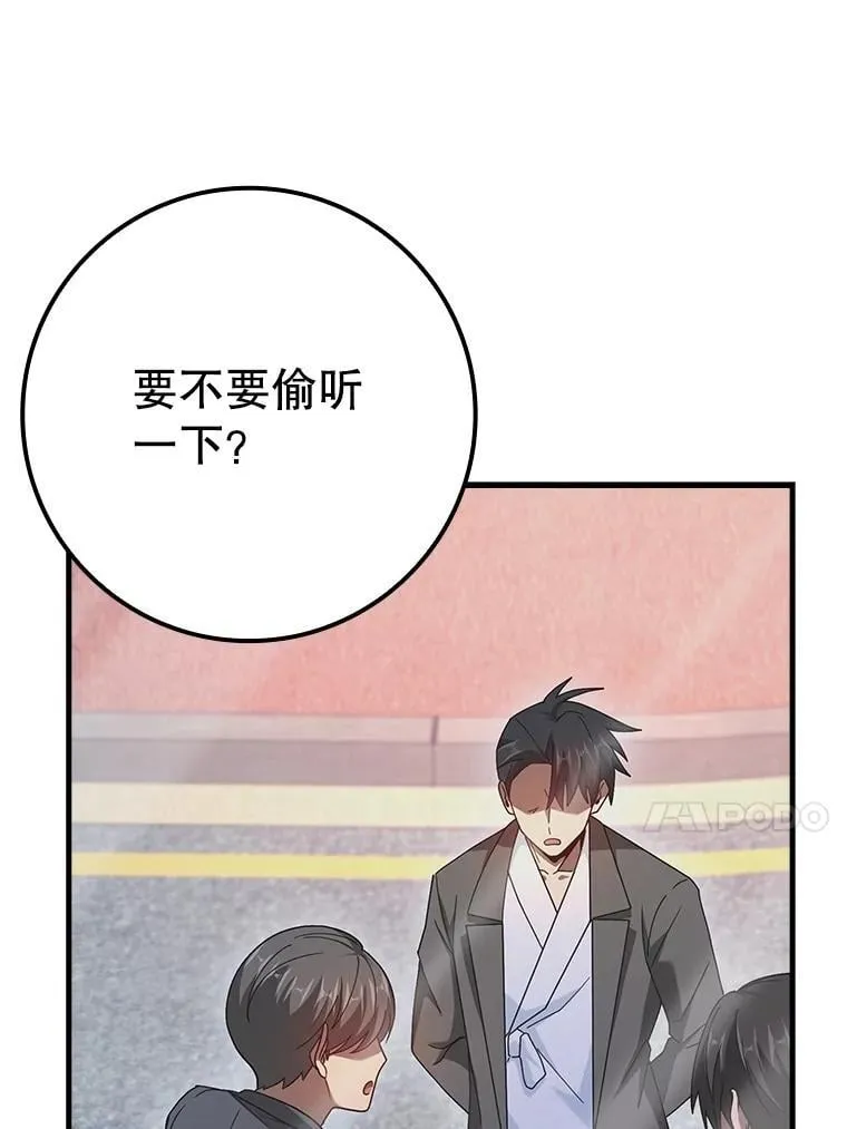 34.作死 第54页