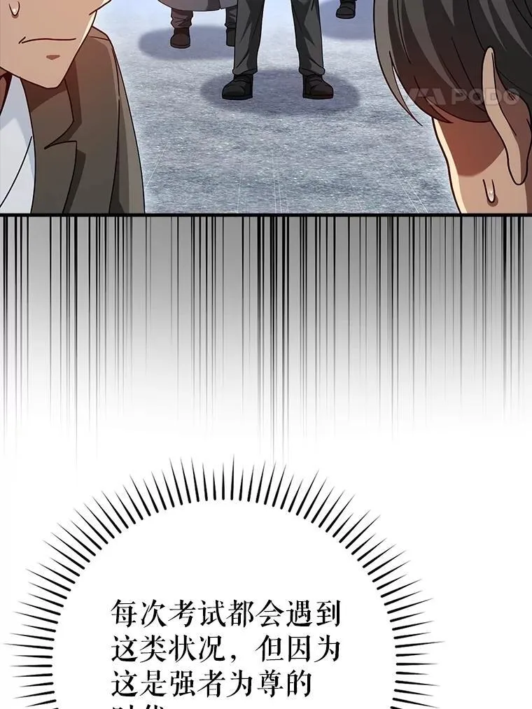 34.作死 第61页