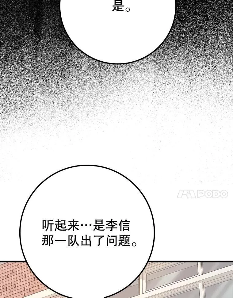 34.作死 第67页