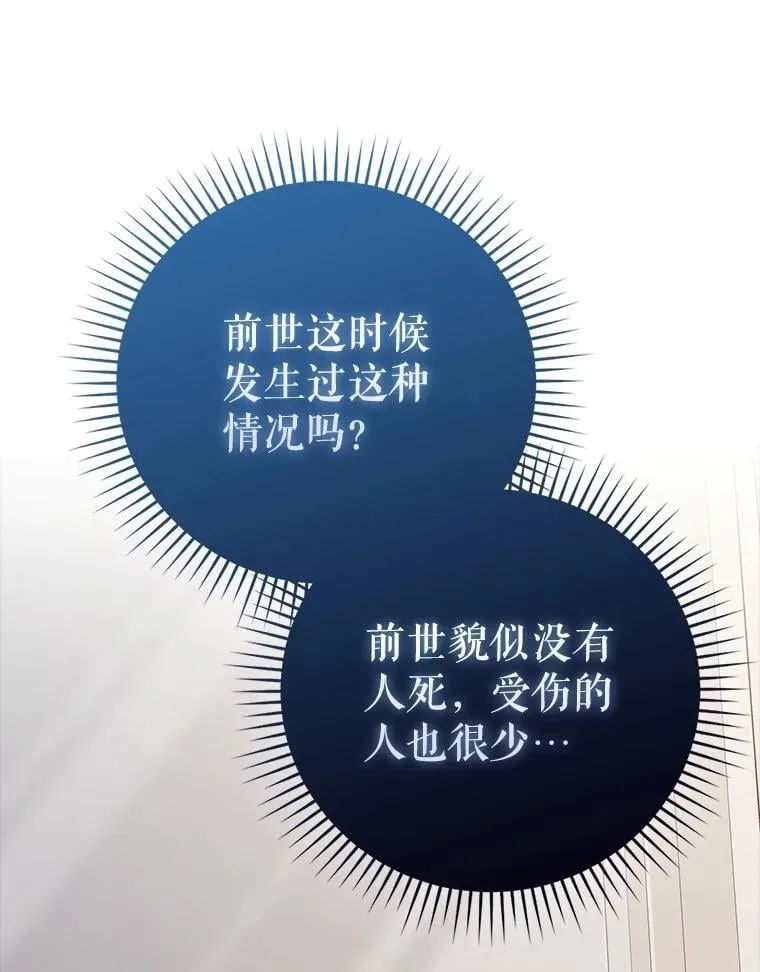 34.作死 第69页