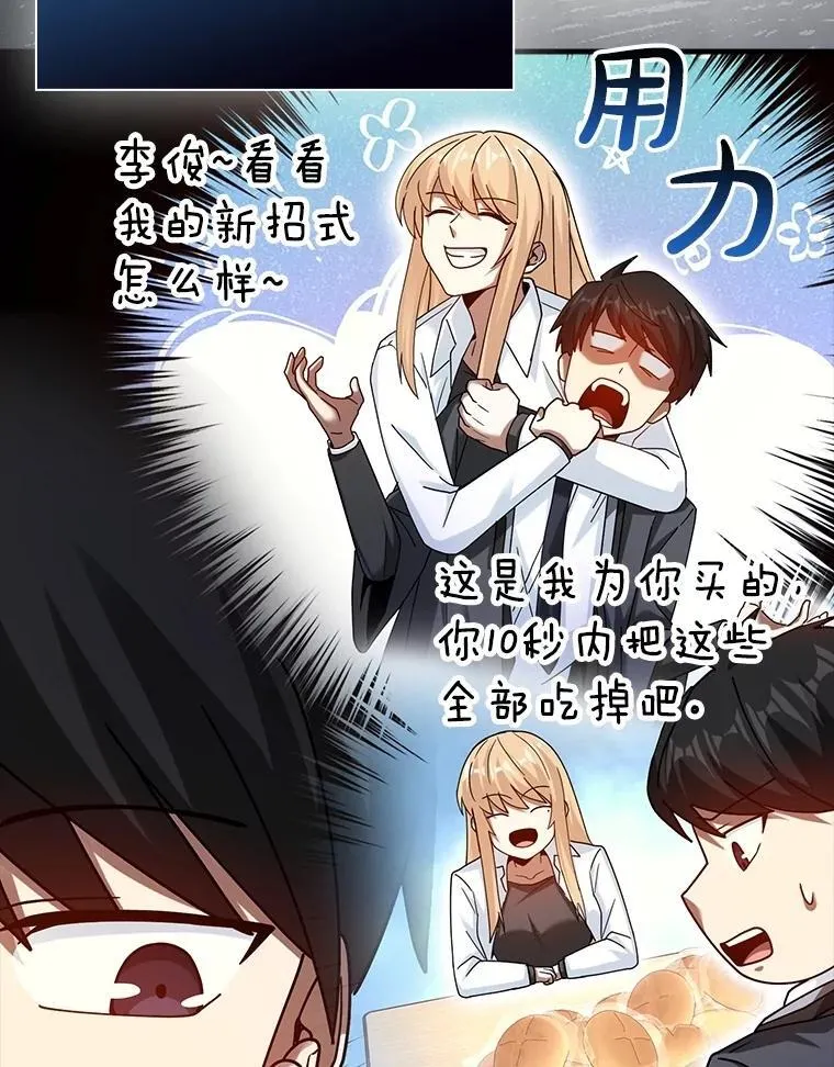 34.作死 第72页