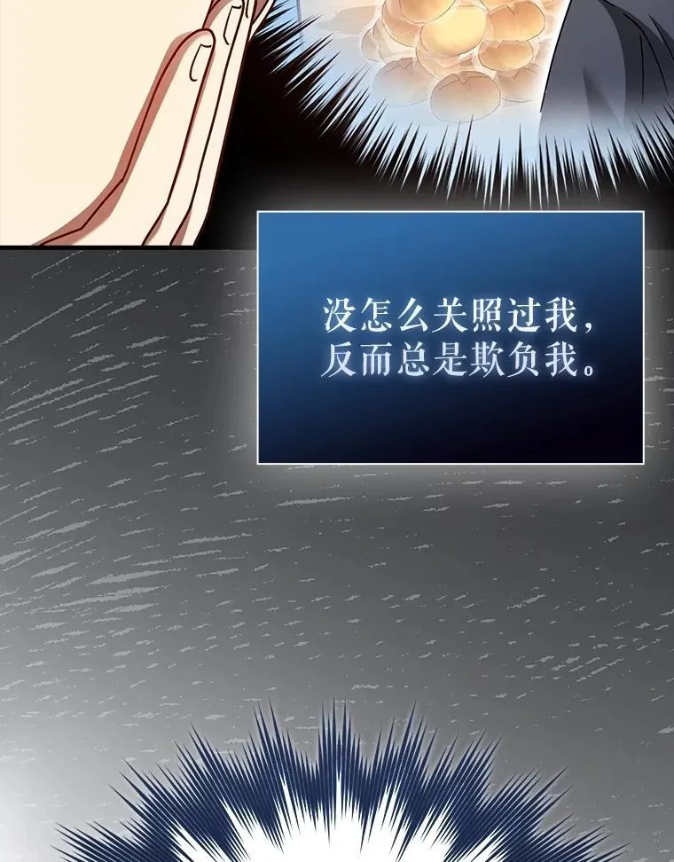 34.作死 第73页