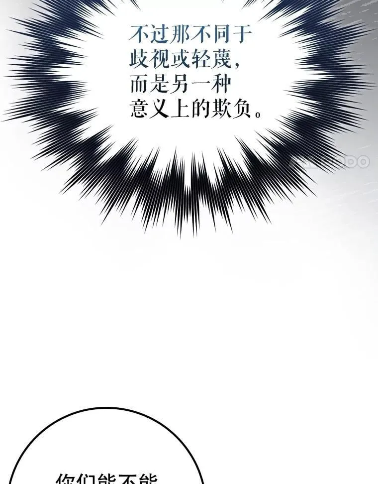 34.作死 第74页