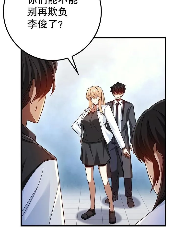 34.作死 第75页