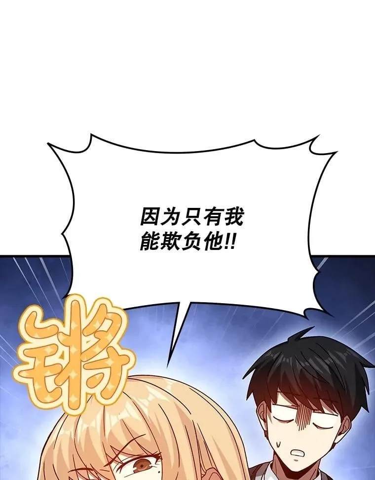 34.作死 第76页