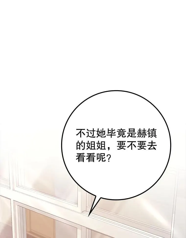 34.作死 第79页
