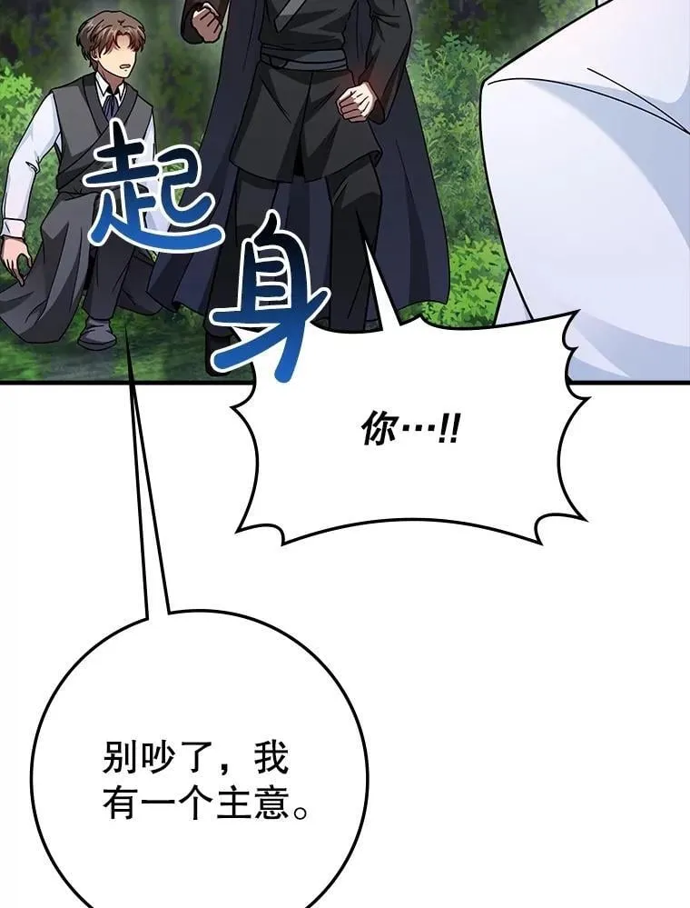 34.作死 第93页