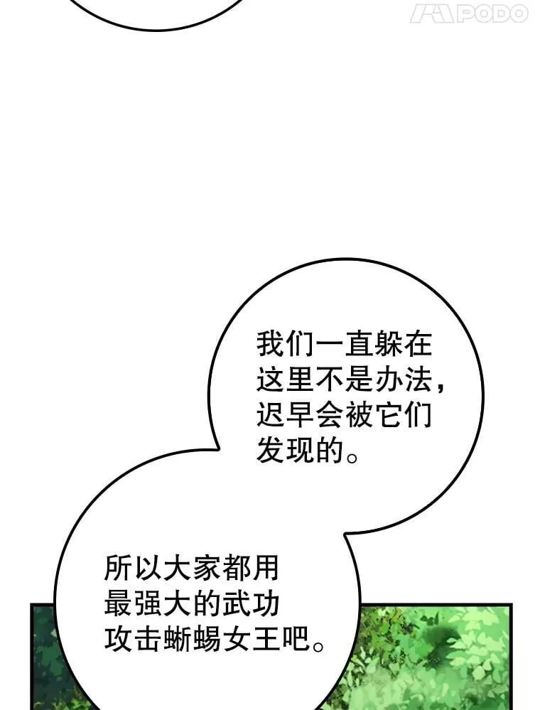 34.作死 第94页