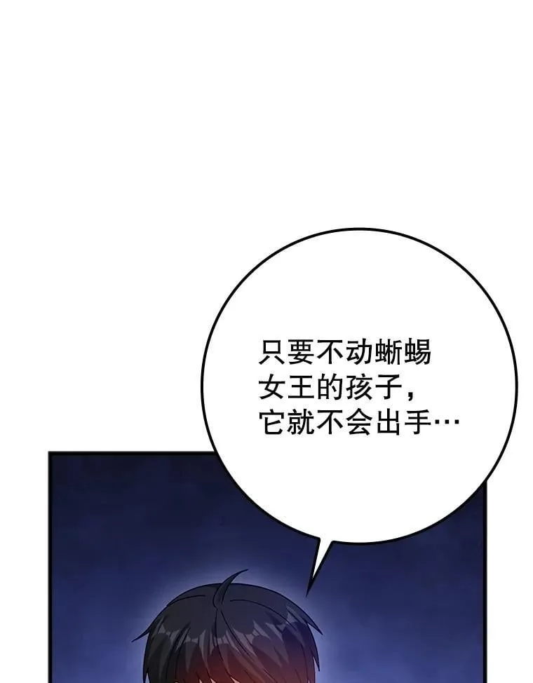 34.作死 第125页