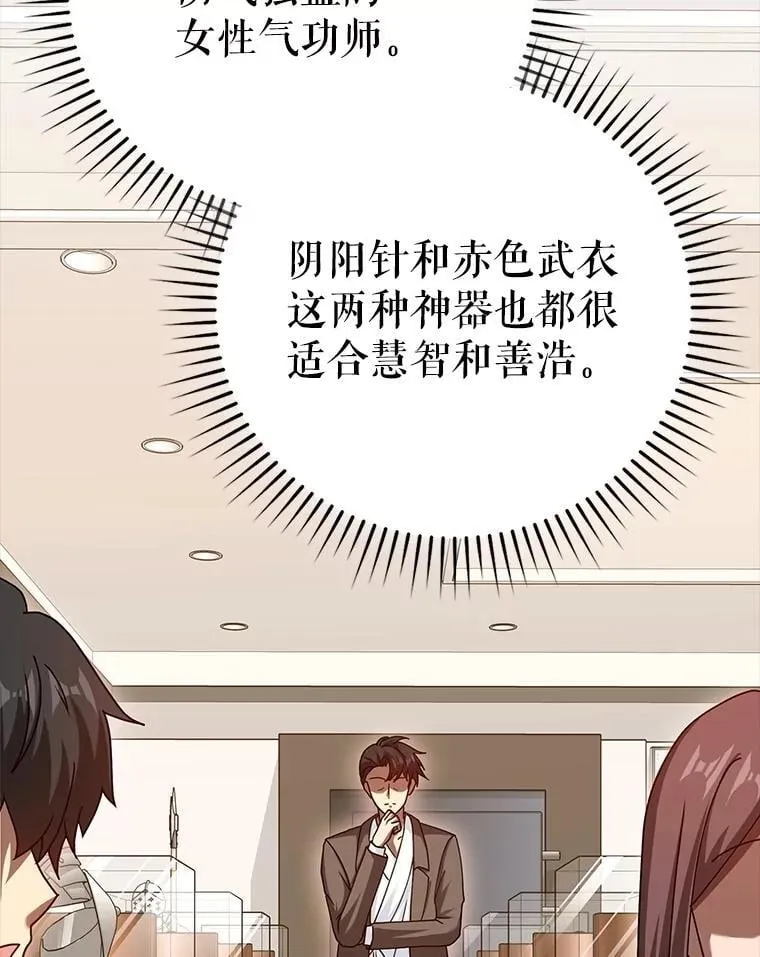 39.你的坟墓 第6页