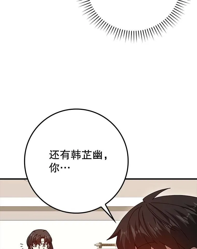 39.你的坟墓 第8页