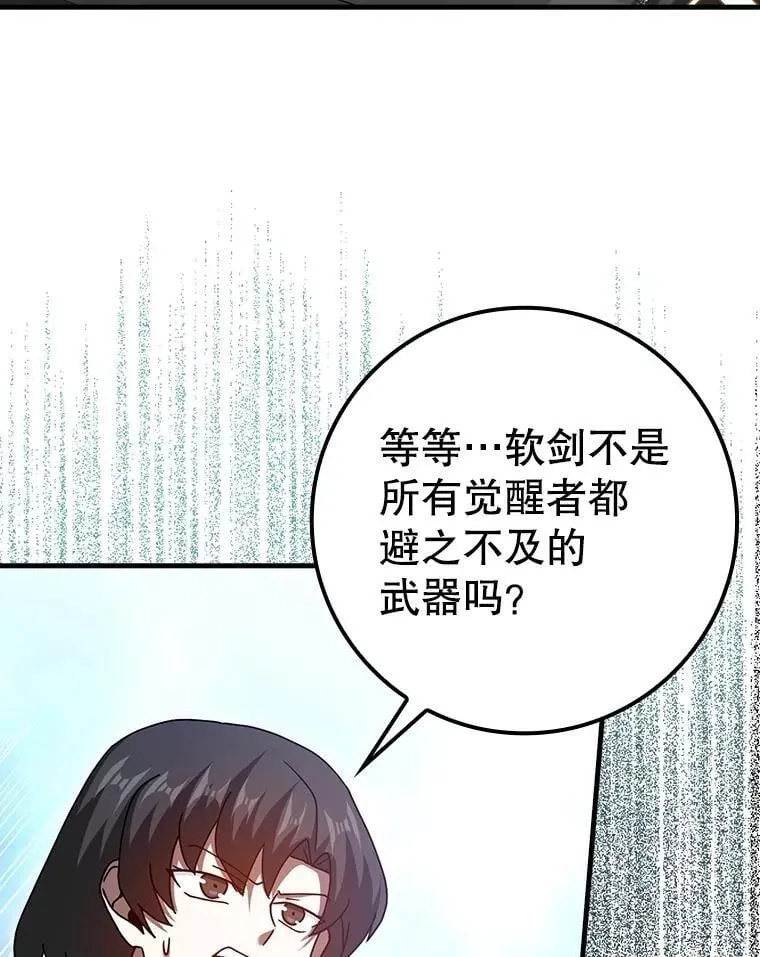 39.你的坟墓 第12页