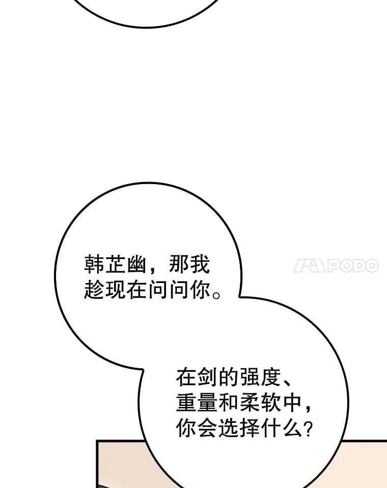 39.你的坟墓 第14页