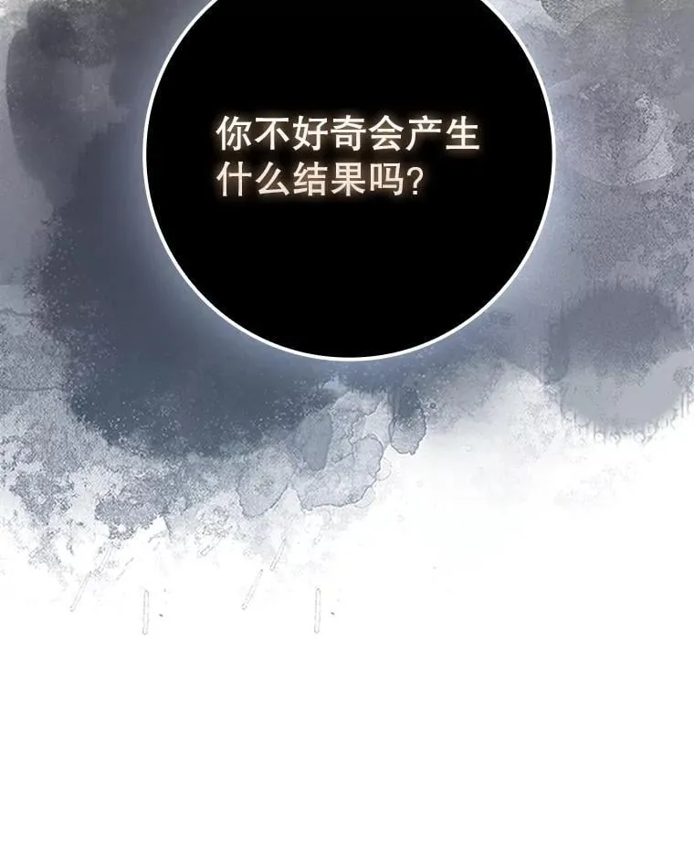 39.你的坟墓 第24页