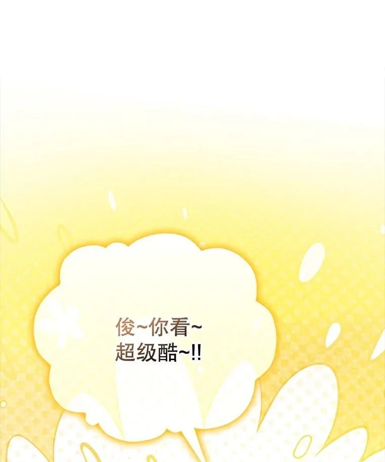 39.你的坟墓 第27页