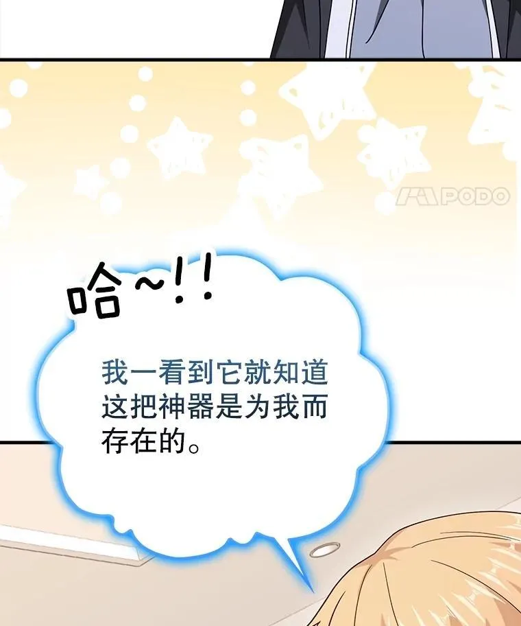 39.你的坟墓 第29页