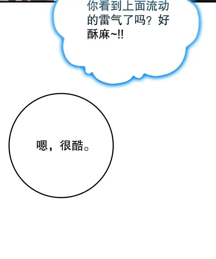 39.你的坟墓 第31页