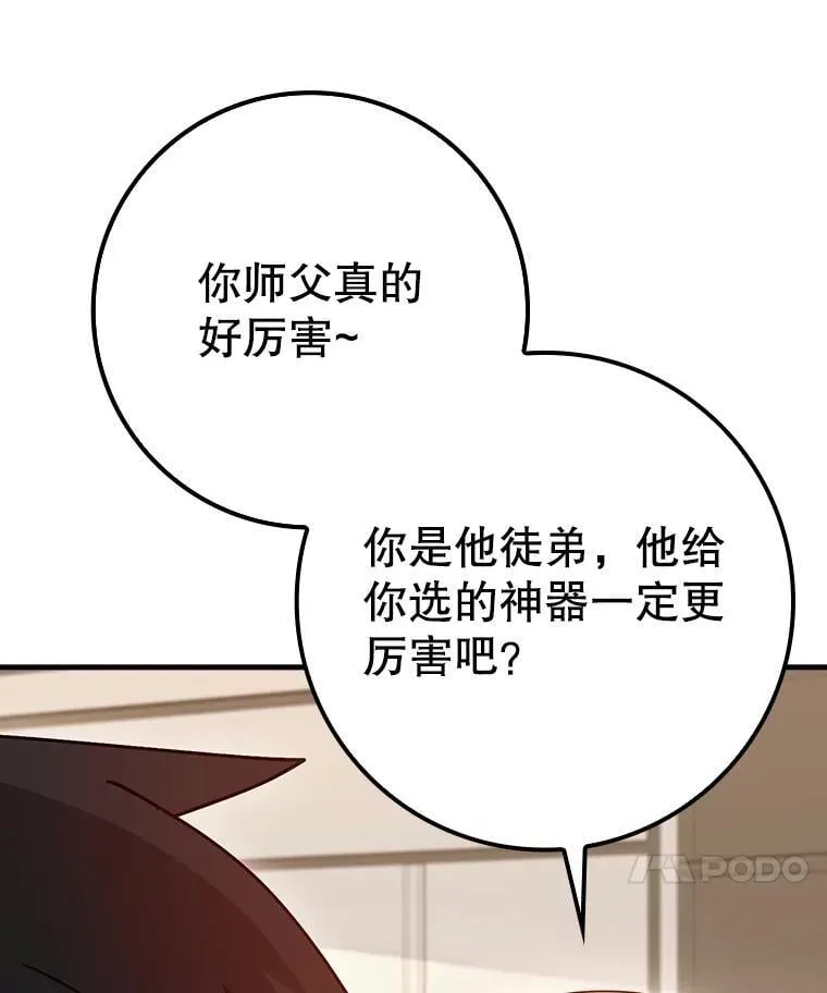 39.你的坟墓 第32页