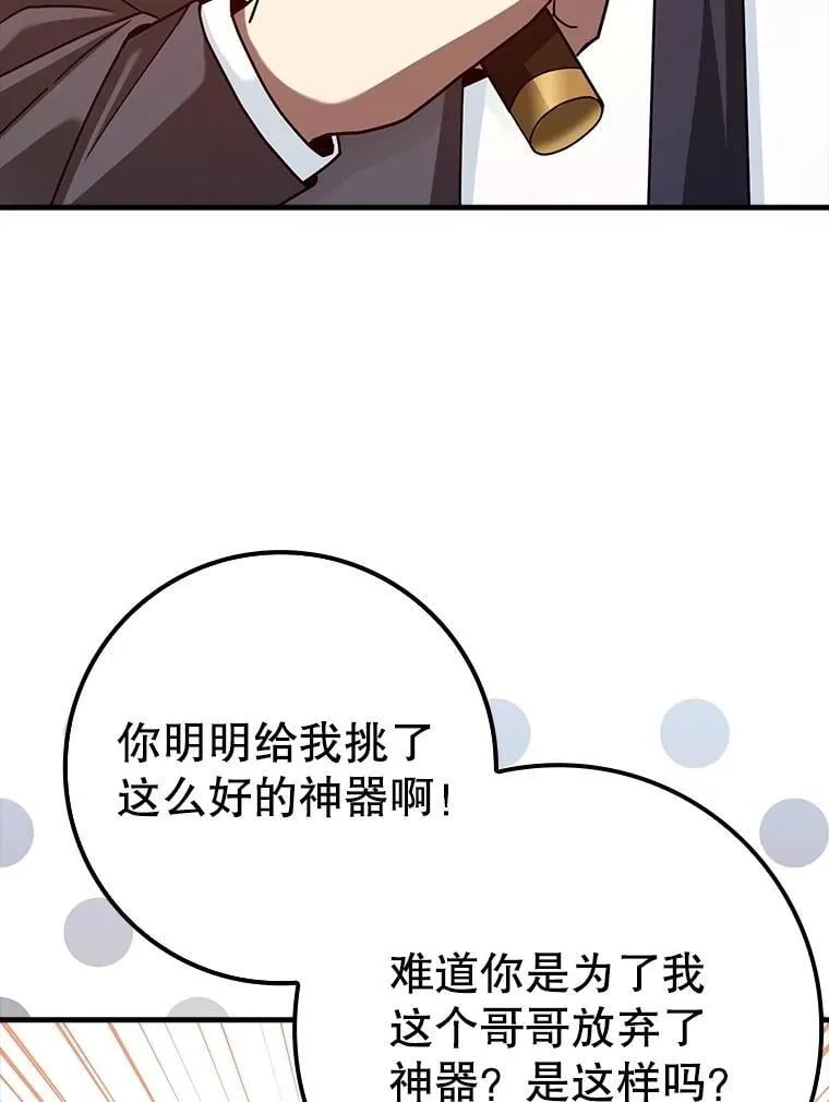 39.你的坟墓 第38页