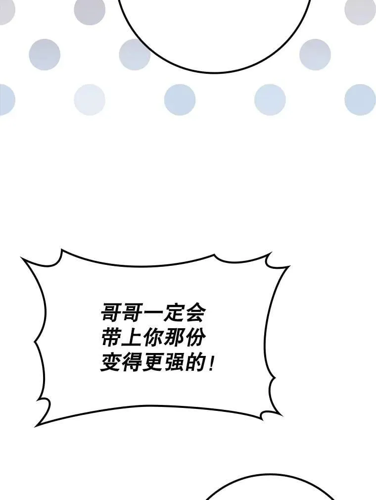 39.你的坟墓 第40页