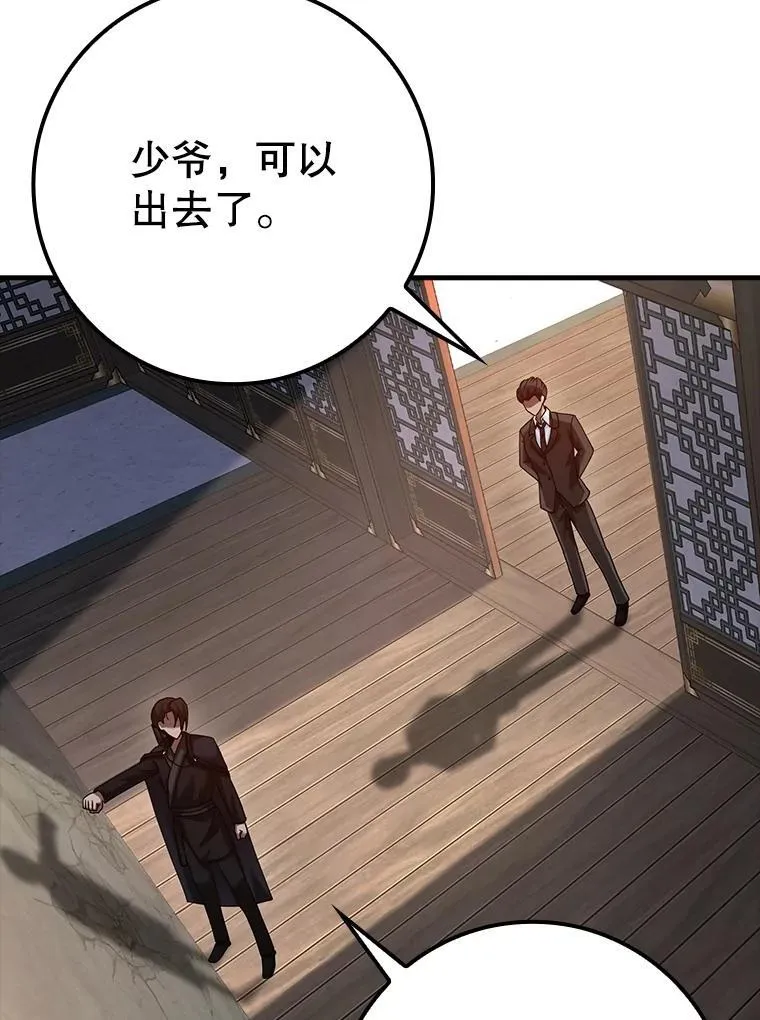39.你的坟墓 第59页