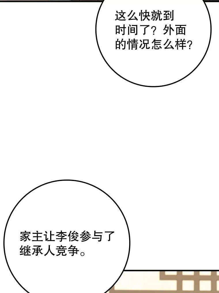 39.你的坟墓 第60页