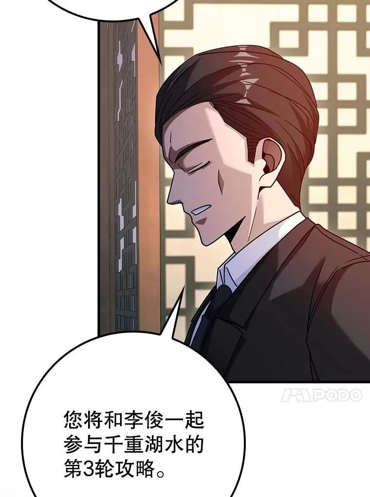 39.你的坟墓 第61页