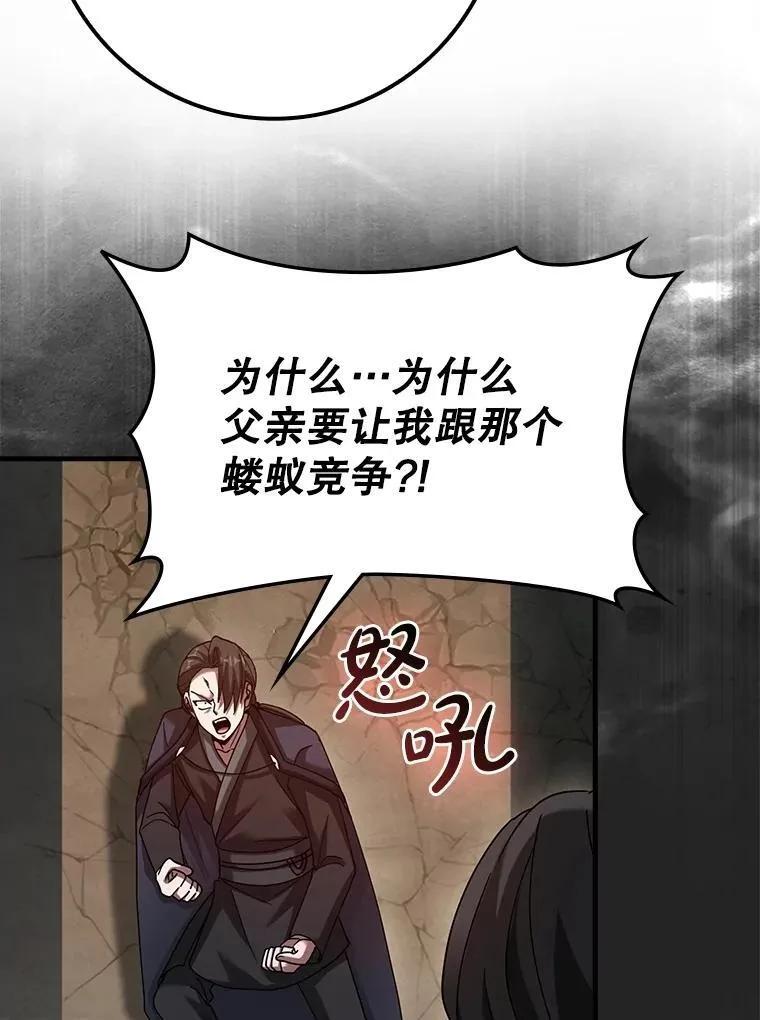 39.你的坟墓 第62页