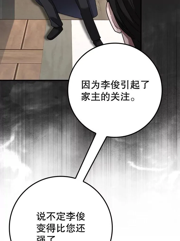 39.你的坟墓 第63页