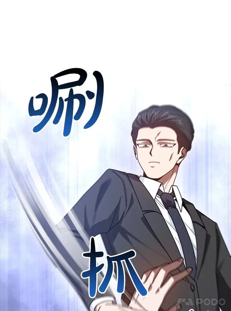 39.你的坟墓 第65页