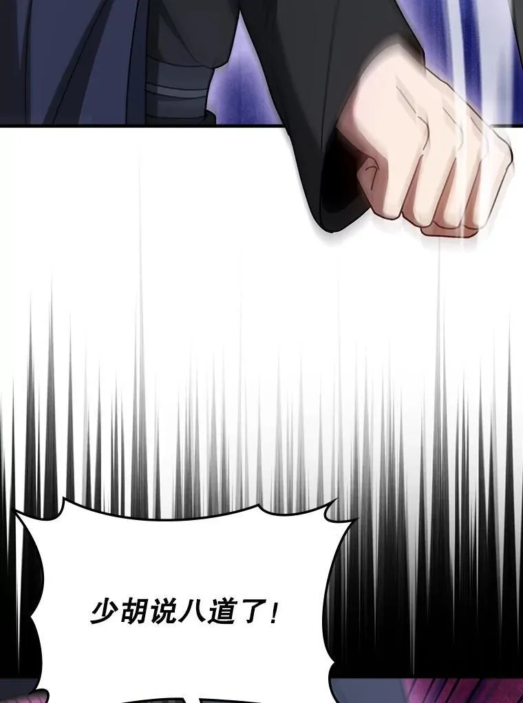 39.你的坟墓 第67页