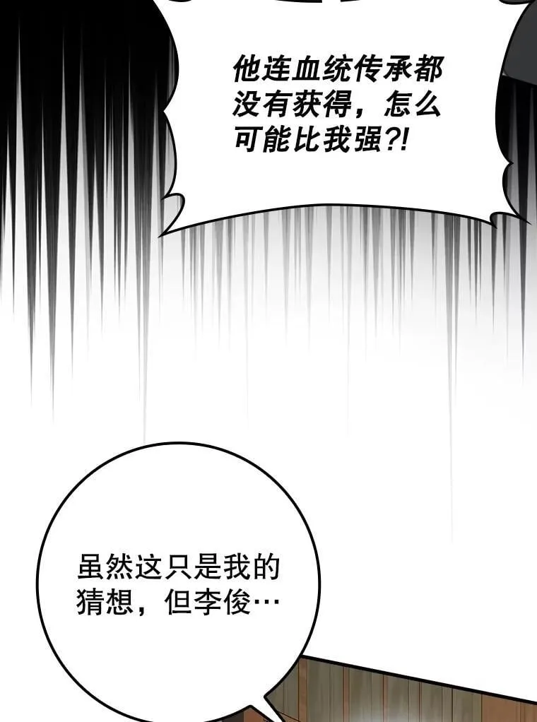 39.你的坟墓 第69页
