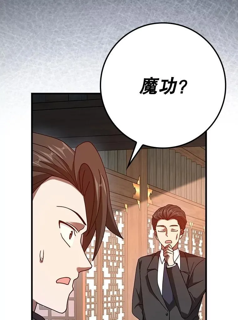 39.你的坟墓 第73页