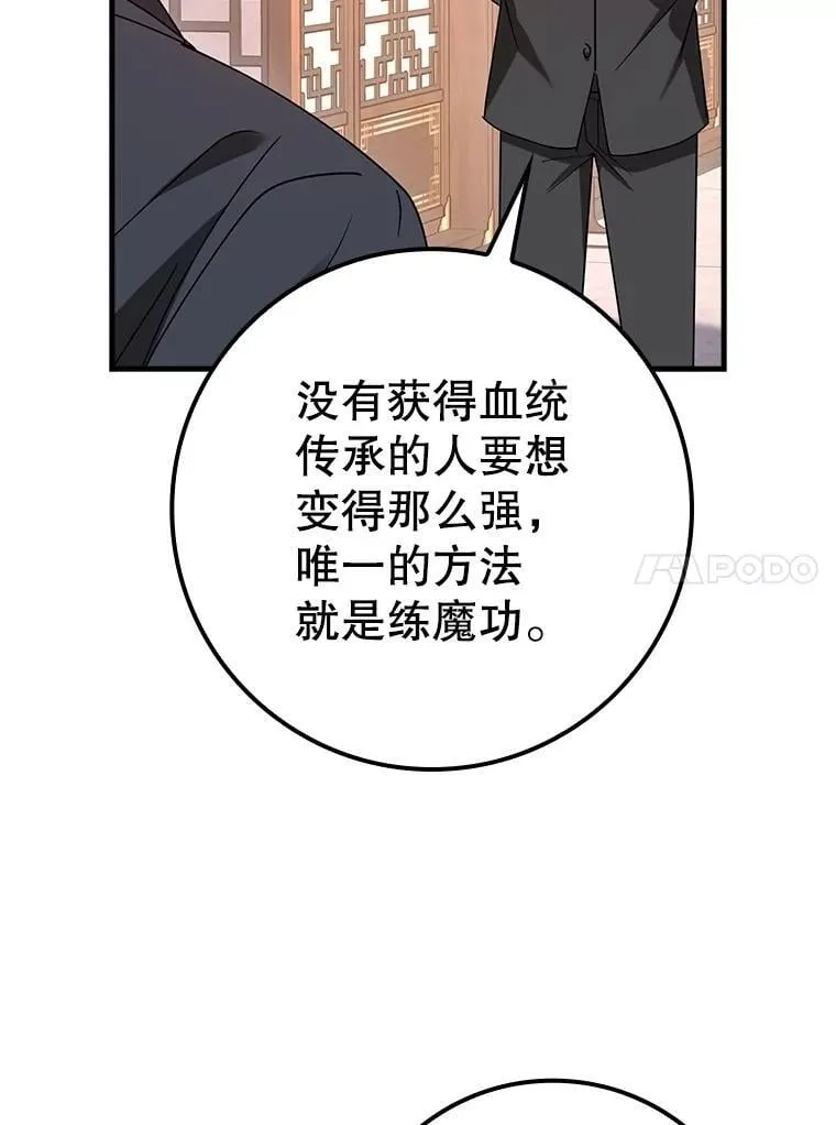 39.你的坟墓 第74页