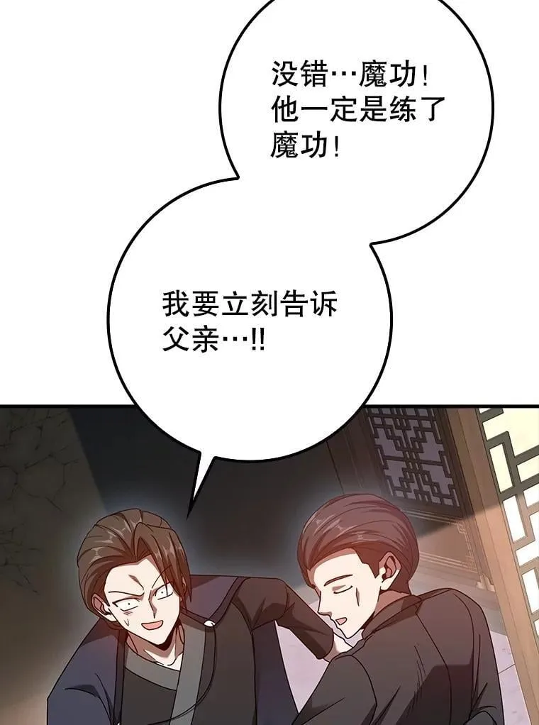 39.你的坟墓 第75页