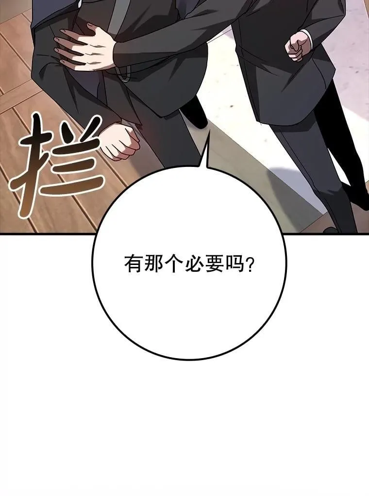 39.你的坟墓 第76页