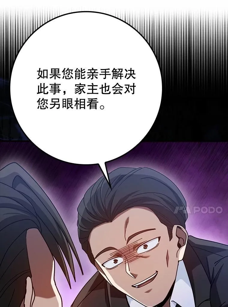 39.你的坟墓 第77页