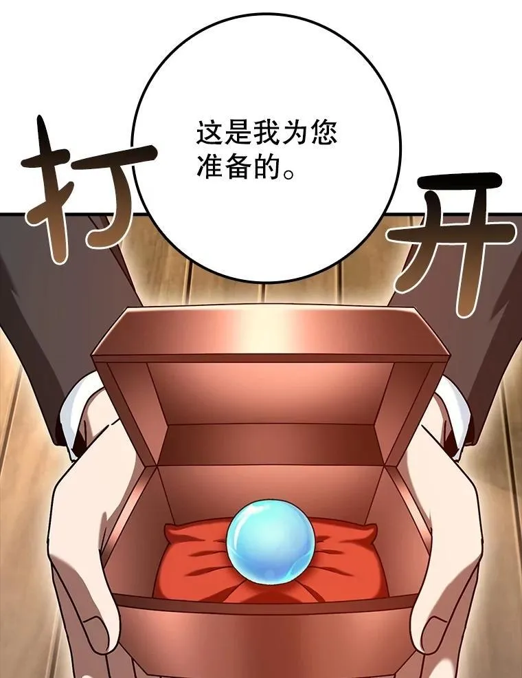39.你的坟墓 第79页