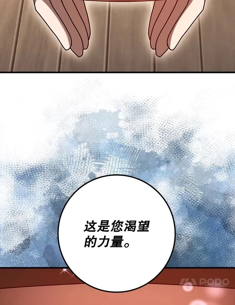 39.你的坟墓 第80页