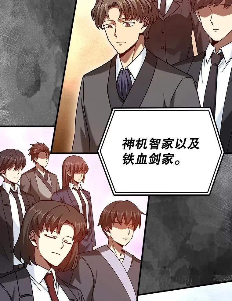 39.你的坟墓 第89页