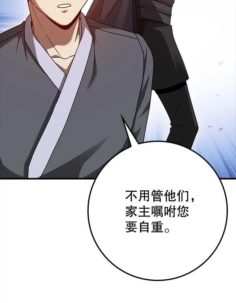 39.你的坟墓 第99页