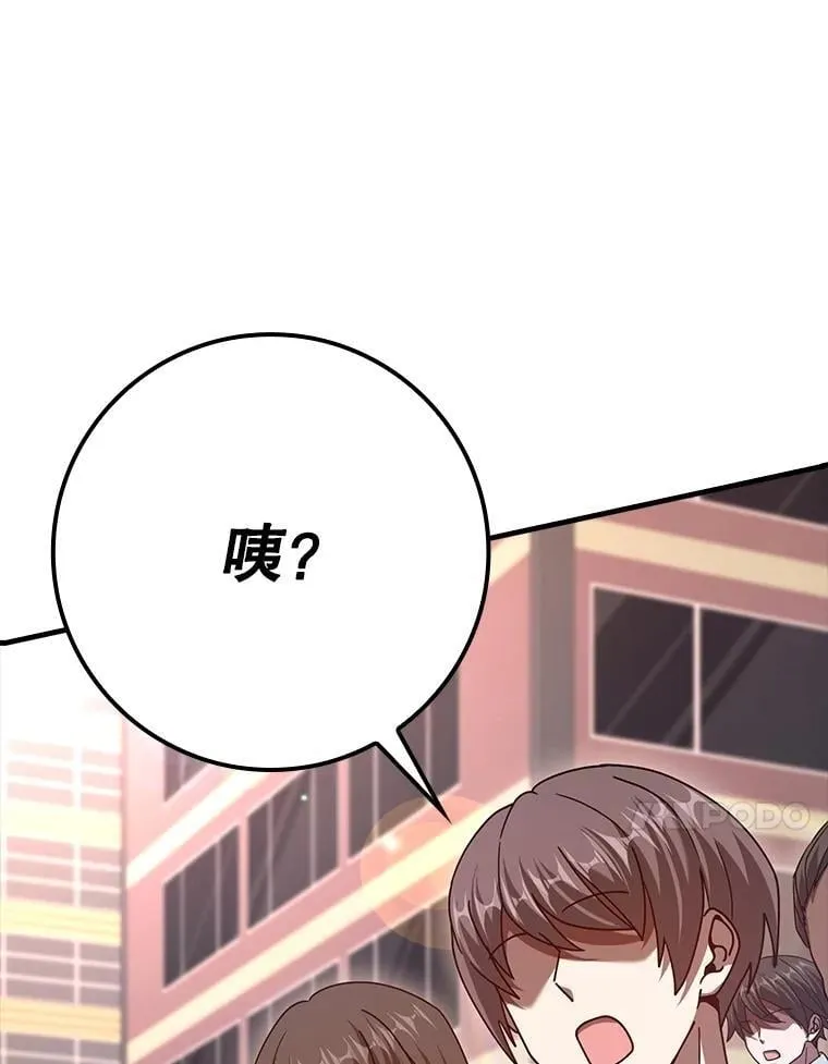 39.你的坟墓 第100页