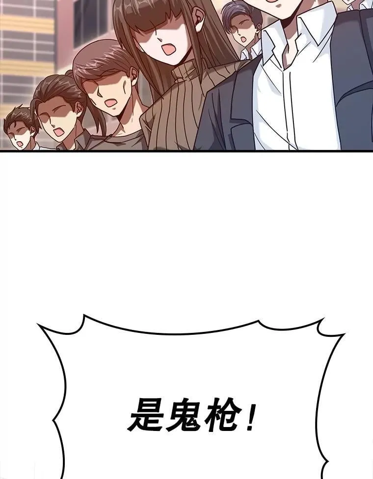 39.你的坟墓 第101页