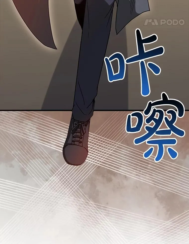 39.你的坟墓 第104页